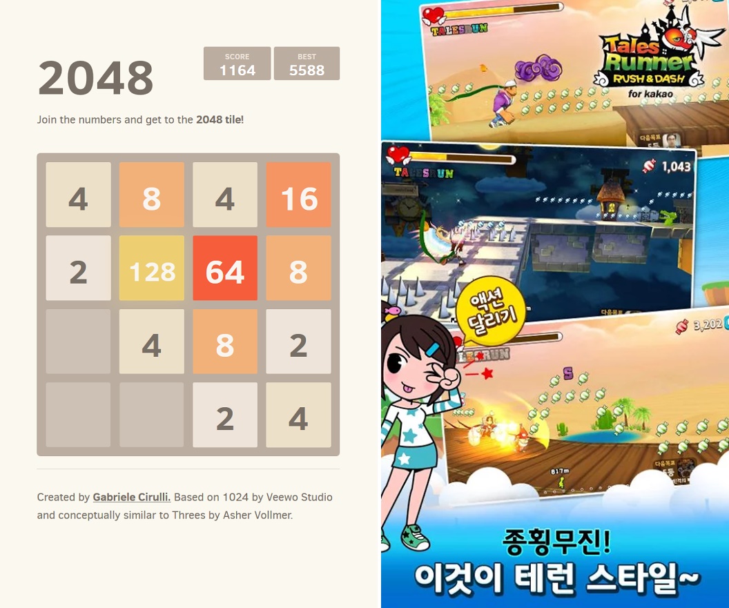 2048   Google Play의 Android 앱-horz
