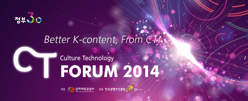 CT Forum 2014  보도자료 및 미디어 초청장 송부   yohan.son gmail.com   Gmail