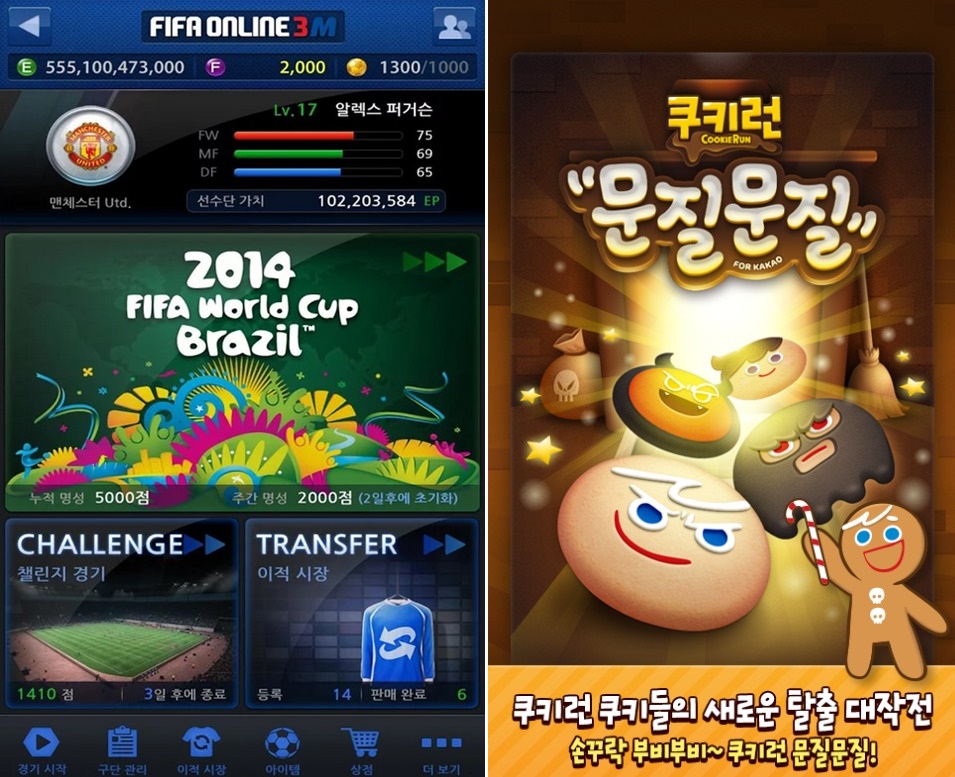 FIFA 온라인 3 M by EA SPORTS™   Google Play의 Android 앱-horz