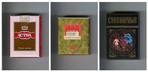 끝없는 평원의 나라로의 여행    소련시절 담배 콜렉션