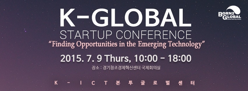 B2G_Startup_Conference