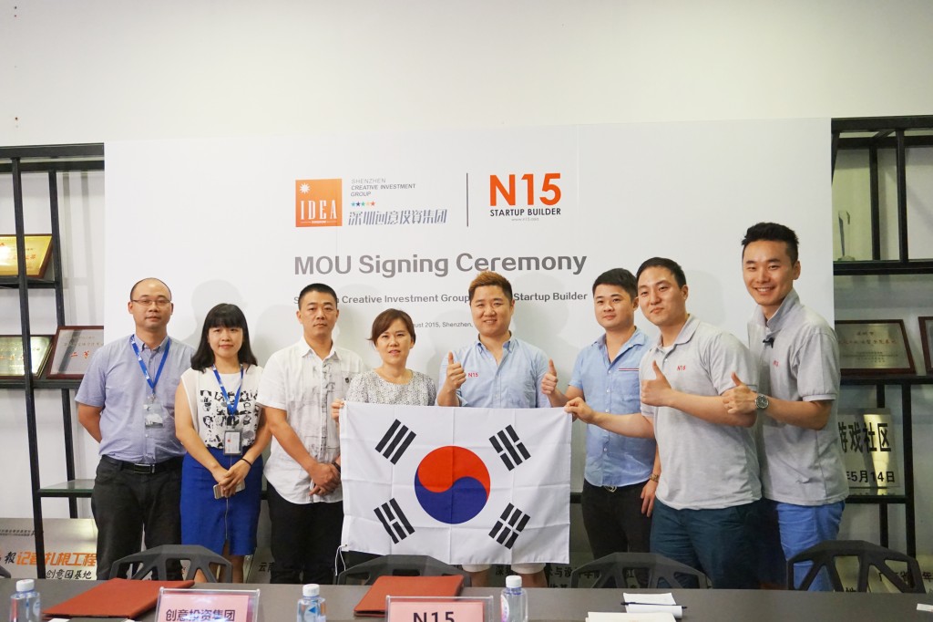 용산전자상가 하드웨어 엑셀러레이터 N15 - 중국 심천 촹이 투자자 그룹 MOU