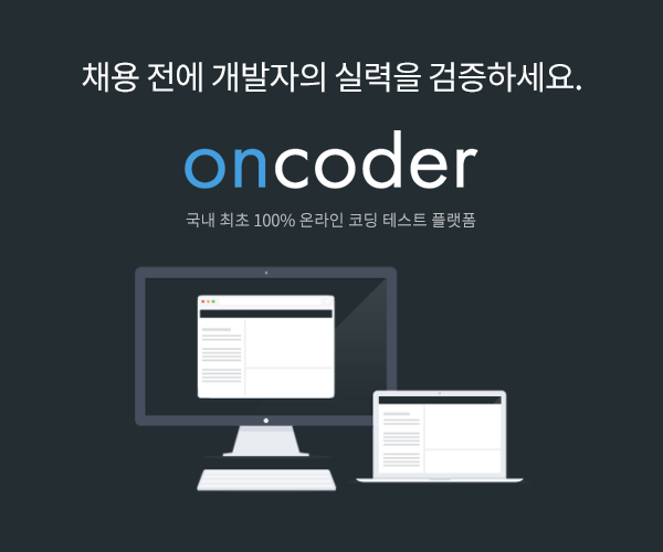 oncoder_600x500