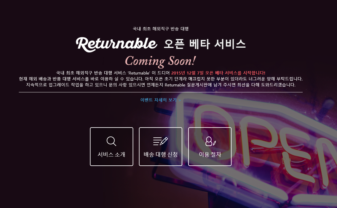 RETURNABLE 스타트업 스토리 플랫폼 '플래텀(Platum)'