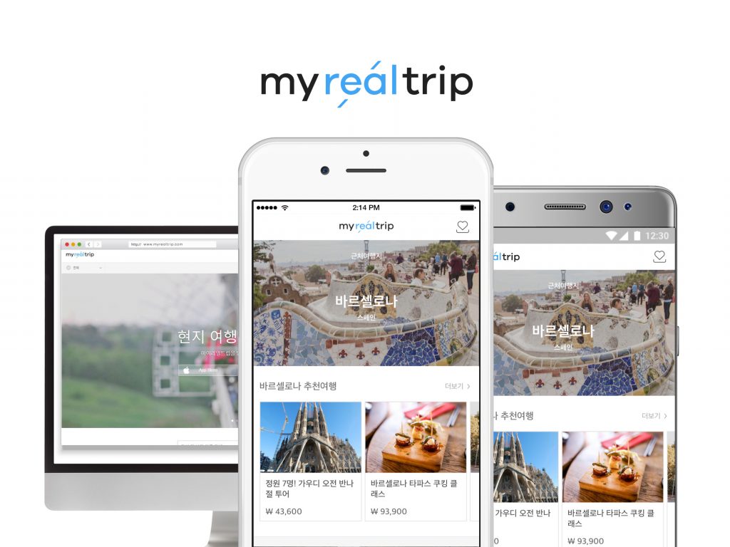 여행 스타트업 마이리얼트립, iOS 앱 신규 출시 - 플래텀