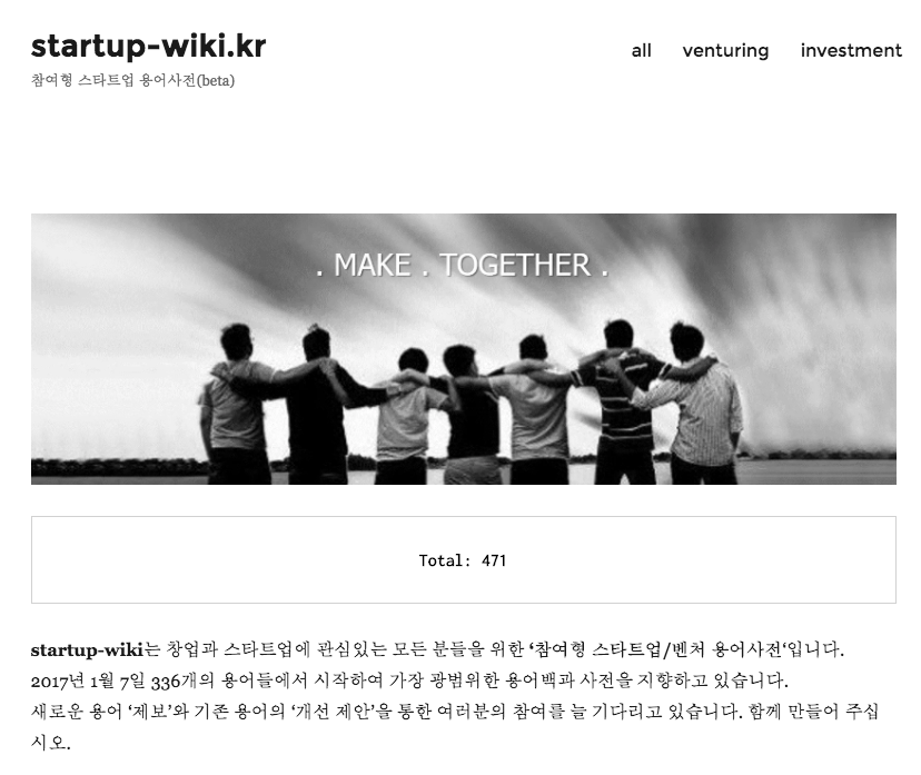 startup _wiki