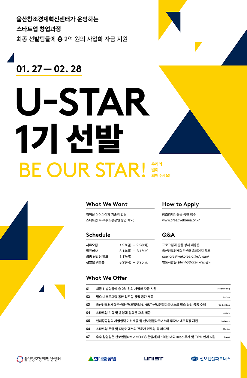 U-Star