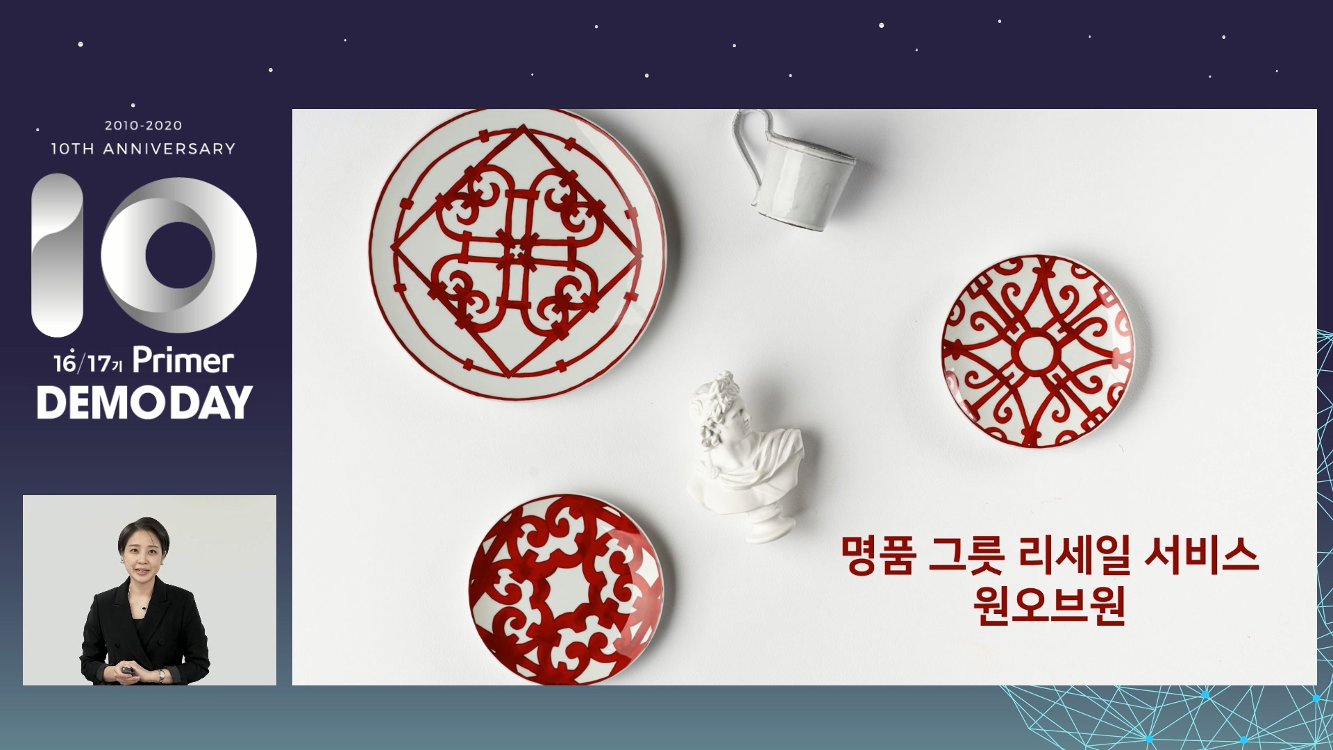 스타트업 액셀러레이터 ‘프라이머’ 16, 17기 데모데이 성료...시즌6 예고 - 플래텀