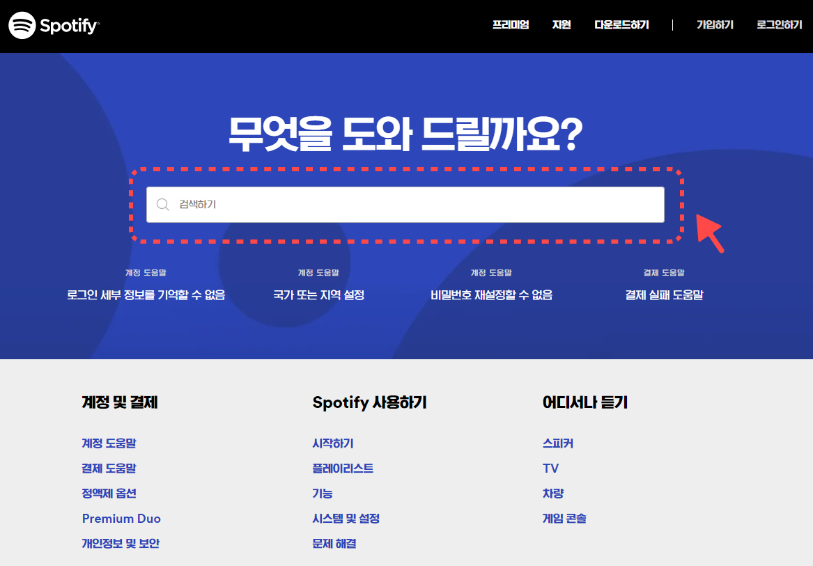 온라인 고객센터, 처음부터 따라하기-기초편 - 플래텀