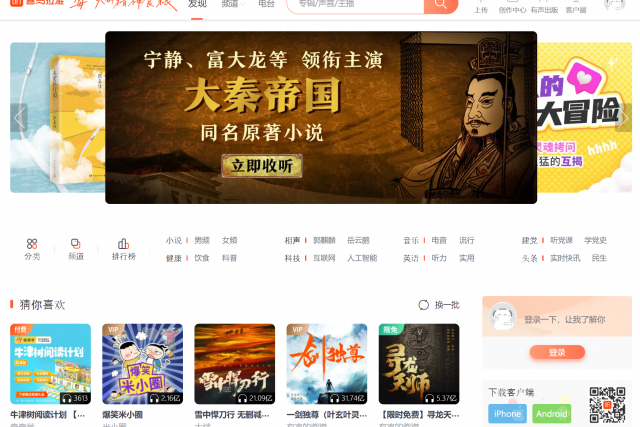 [중국 비즈니스 트렌드&동향] 뉴욕에서 홍콩으로 IPO 선회한 음성앱 '시마라야' 