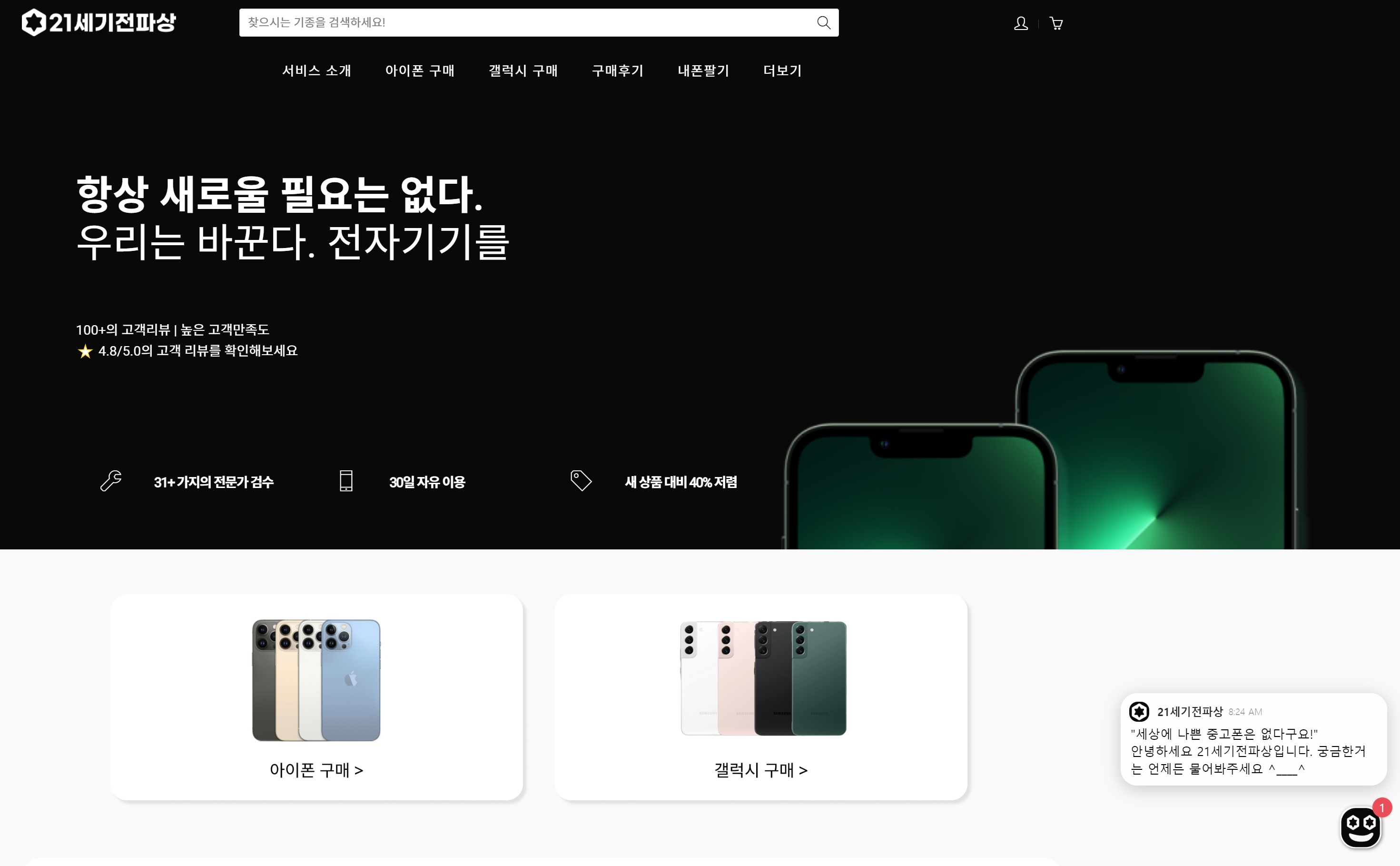 21세기전자 이미지