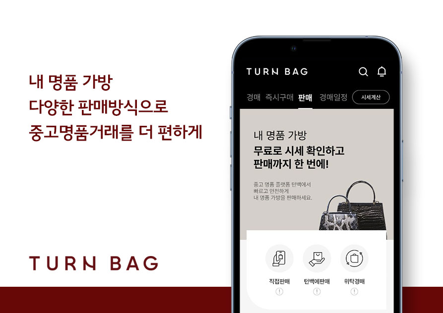 턴백 이미지