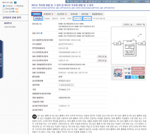 [길세영의 스타트업Ip 가이드] #9. 선행기술조사 기초 - 키프리스 특허 검색 활용법 2 - 스타트업 스토리 플랫폼 '플래텀 ...