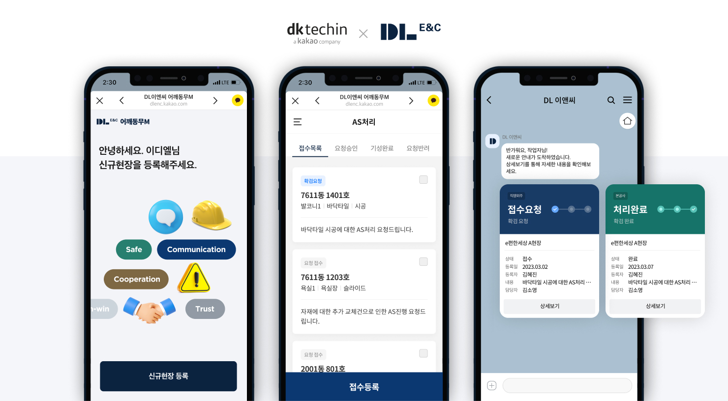 디케이이앤씨 이미지