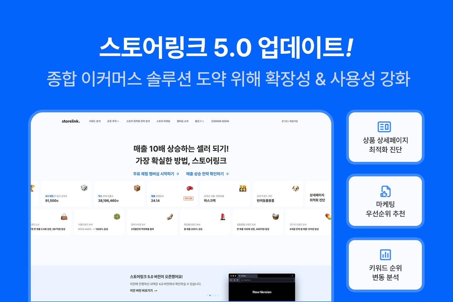 포티스토어 이미지