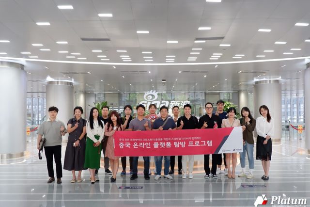 ‘ByteDance, Baidu, iQIYI, Kuaishou, Sina” Korean startups visit Chinese platform companies