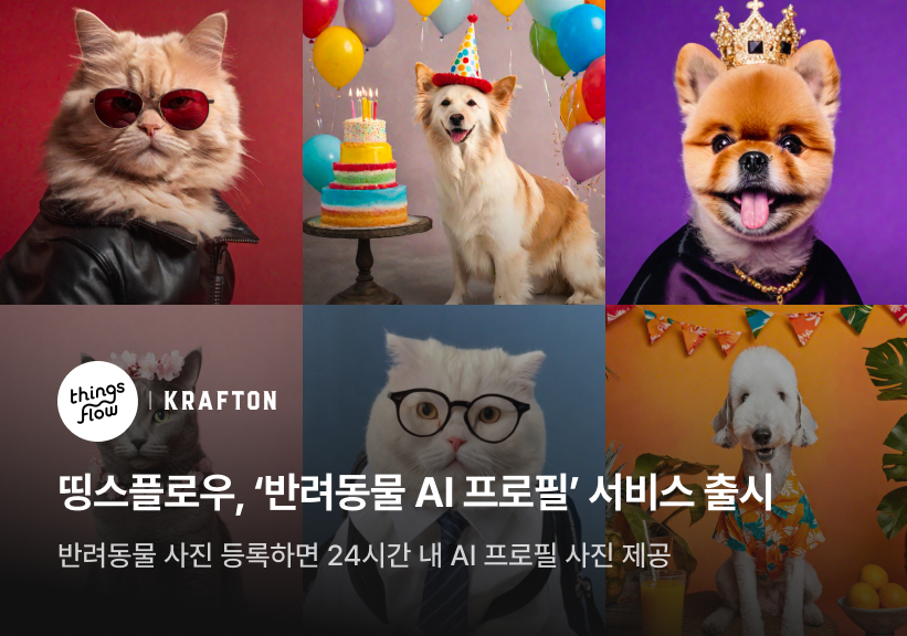 플로우테크 이미지