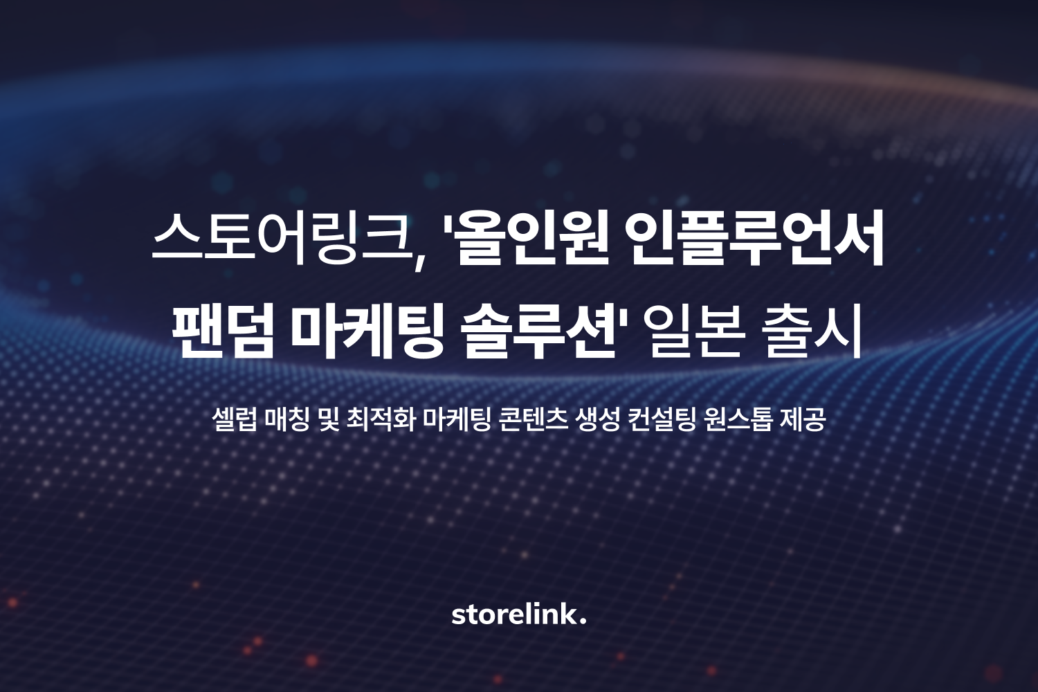 에이아이링크 이미지