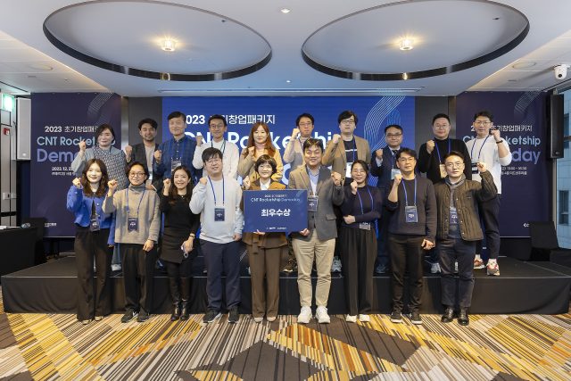 씨엔티테크, 2023 초기창업패키지 로켓십 IR 데모데이 성료 - 뉴스 썸네일 이미지