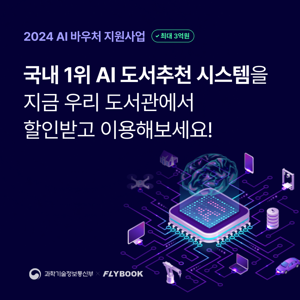 플라이솔루션 이미지