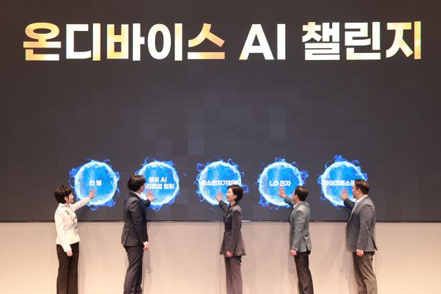 중소벤처기업부, LG전자 등과 손잡고 온디바이스 AI 스타트업 육성한다