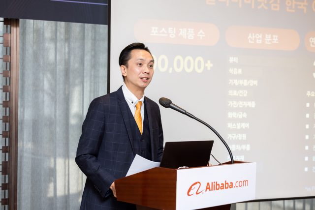 알리바바닷컴, ‘한국 산업 리더 프로젝트’ 및 AI 혁신 통해 국내 기업의 해외 수출 지원 나선다