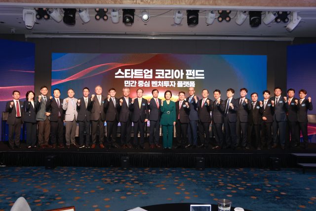 Startup Korea Fund, a new venture capital investment platform centered on the private sector, has been launched