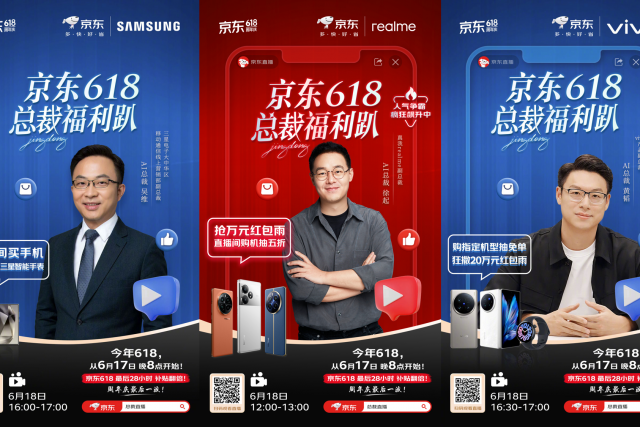 [중국 비즈니스 트렌드&동향] 기업 총수들, AI 쇼호스트로 618 라이브커머스 참여