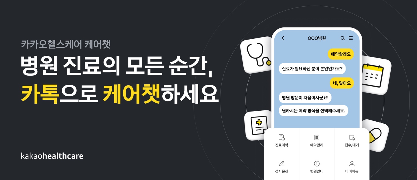 [투데이 스타트업] 당근, 고피자, 마크앤컴퍼니, 카카오헬스케어 - 플래텀