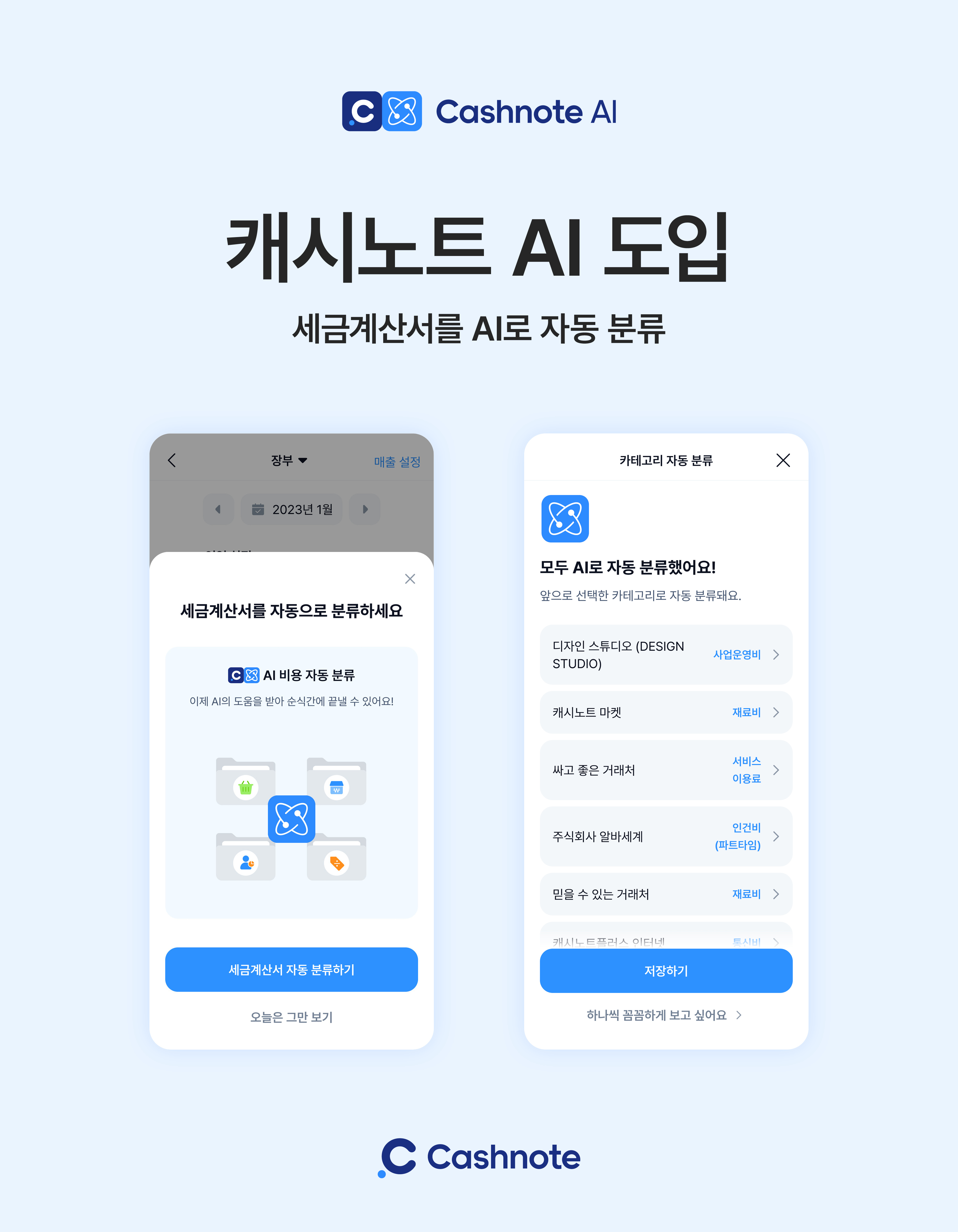 스타트샵 이미지