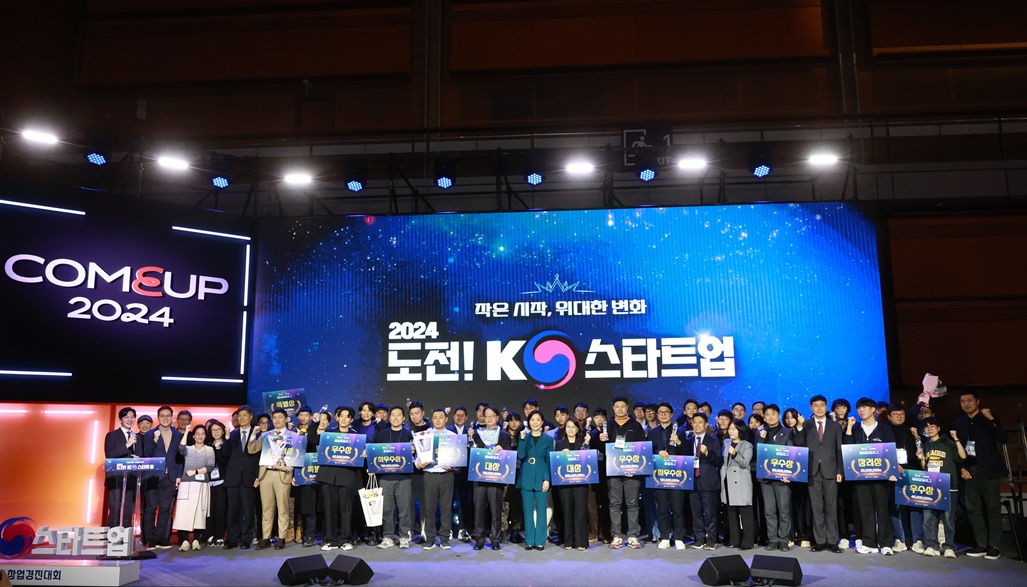 바이오브릭스 · 워터트리네즈, 도전! K-스타트업2024 왕중왕