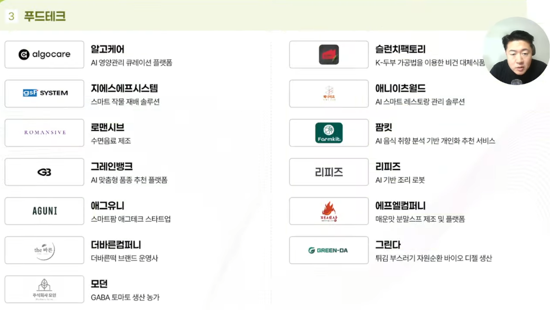 전화성의 스타트업 모닝커피 993회 - 씨엔티테크 투자포트폴리오 분석 ... - 뉴스 썸네일 이미지