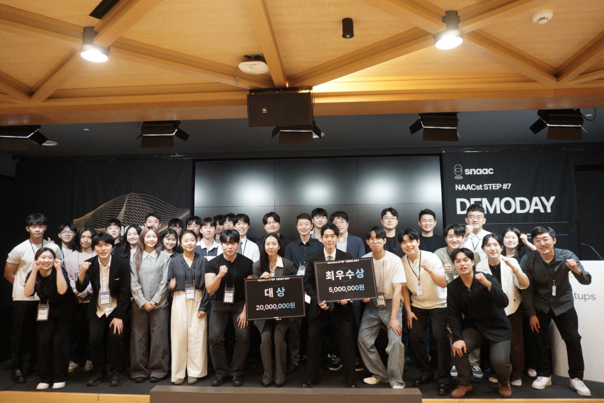 서울대 학생 주도 액셀러레이터 스낵, '낵스텝' 7기 데모데이 성료 - 뉴스 썸네일 이미지