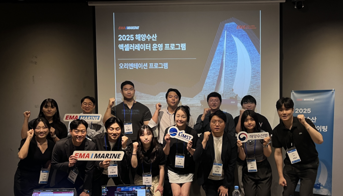 해수부 'EMA-MARINE' 프로그램, 스타트업 12개사 최종 선발 - 뉴스 썸네일 이미지