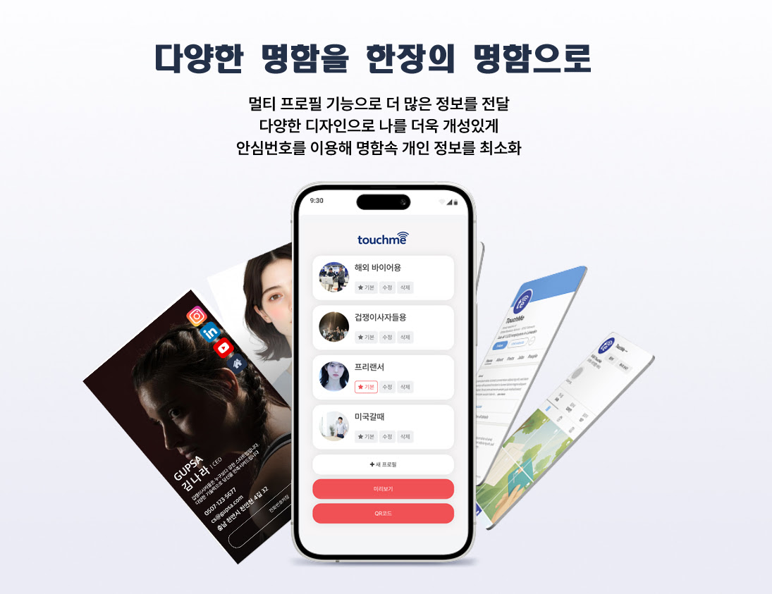 겁쟁이사자들, NFC 기반 스마트 명함으로 글로벌 시장 진출 모색 - 뉴스 썸네일 이미지