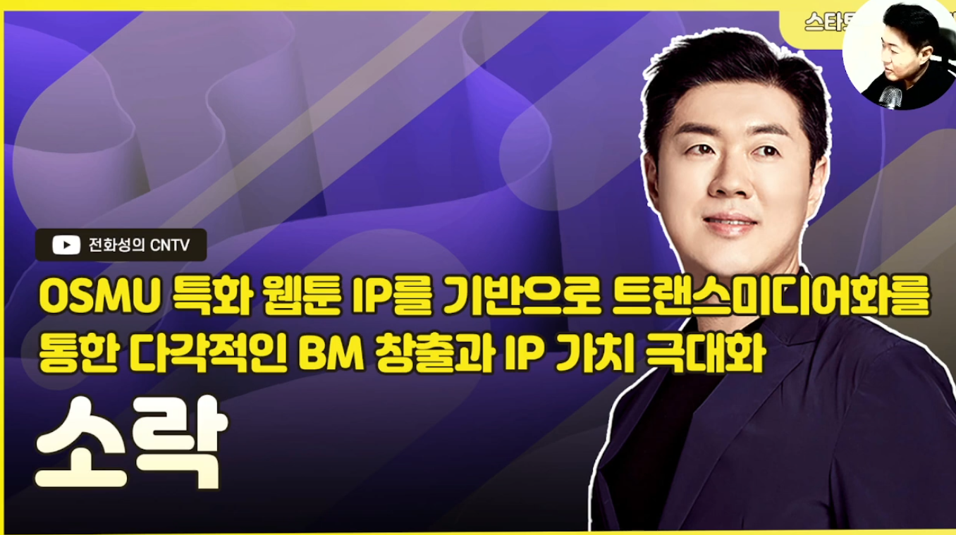 [전화성의 스타트업 모닝커피 1135회] 소락 - 뉴스 썸네일 이미지