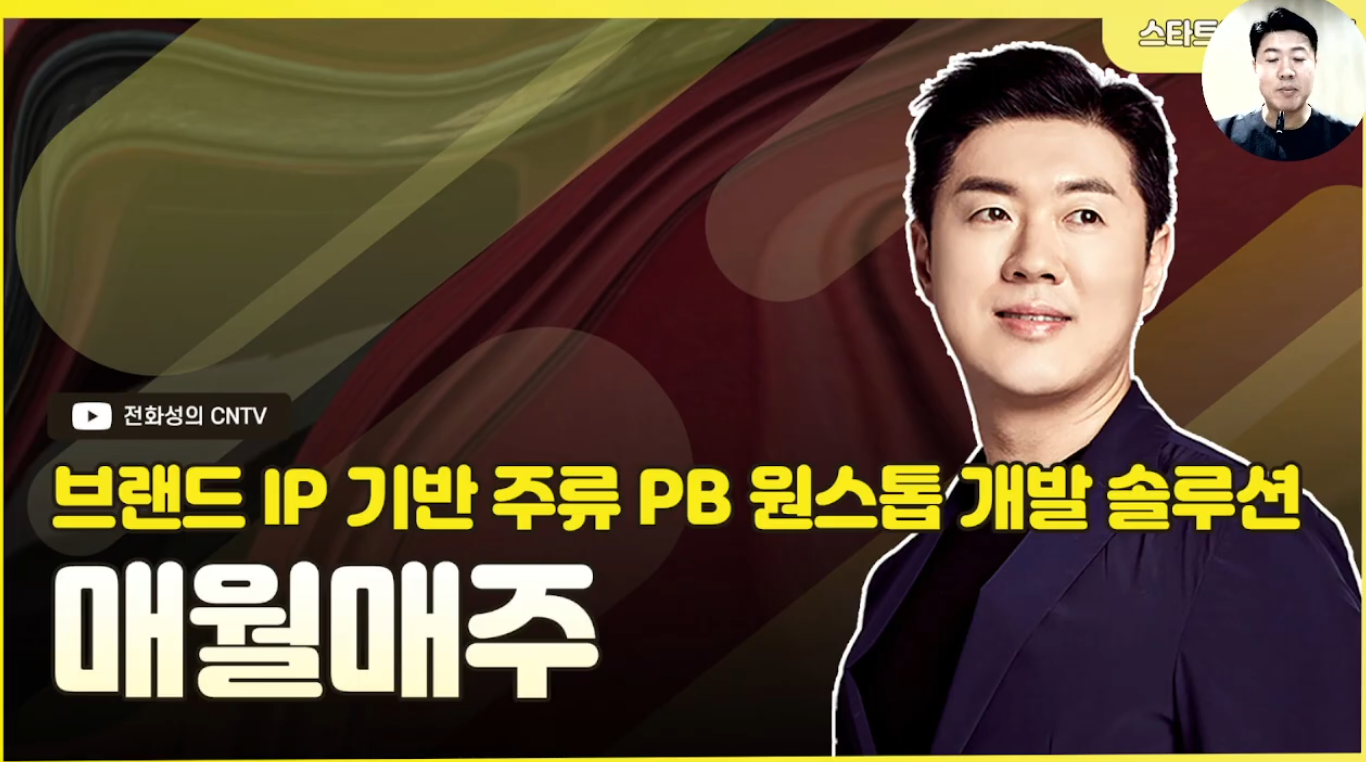 [전화성의 스타트업 모닝커피 1150회] 매월매주 - 뉴스 썸네일 이미지