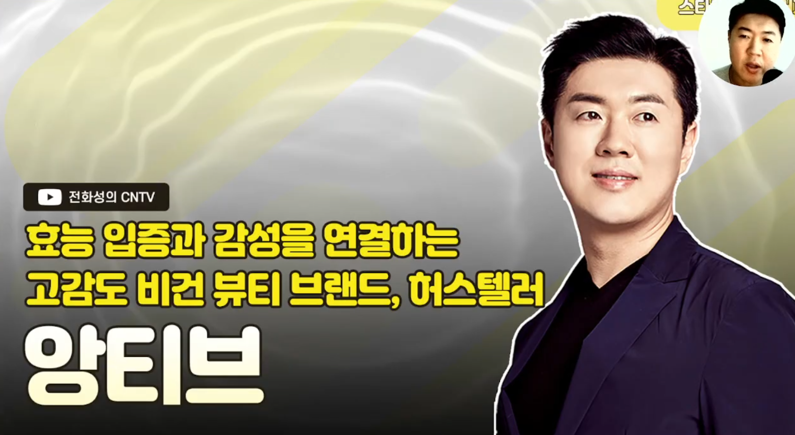 [전화성의 스타트업 모닝커피 1166회]앙티브 - 뉴스 썸네일 이미지