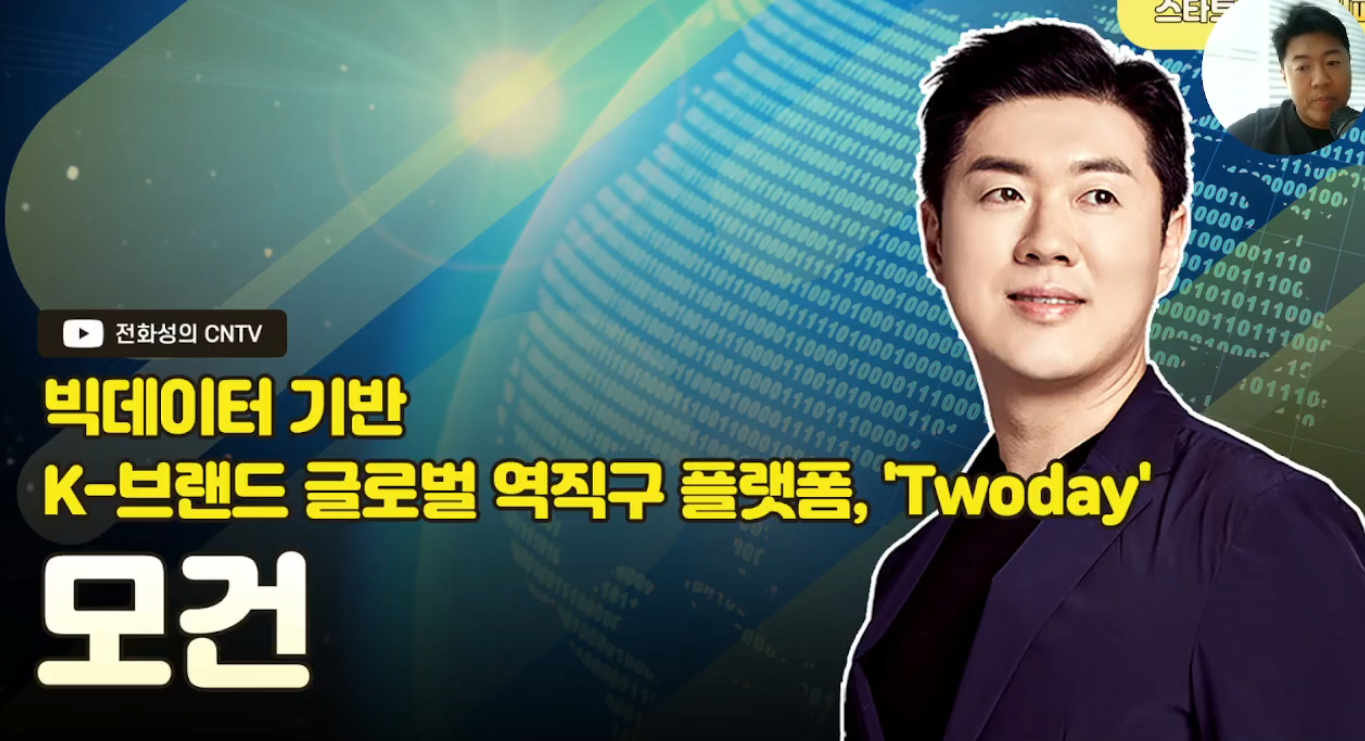 [전화성의 스타트업 모닝커피 1177회] 모건 - 뉴스 썸네일 이미지