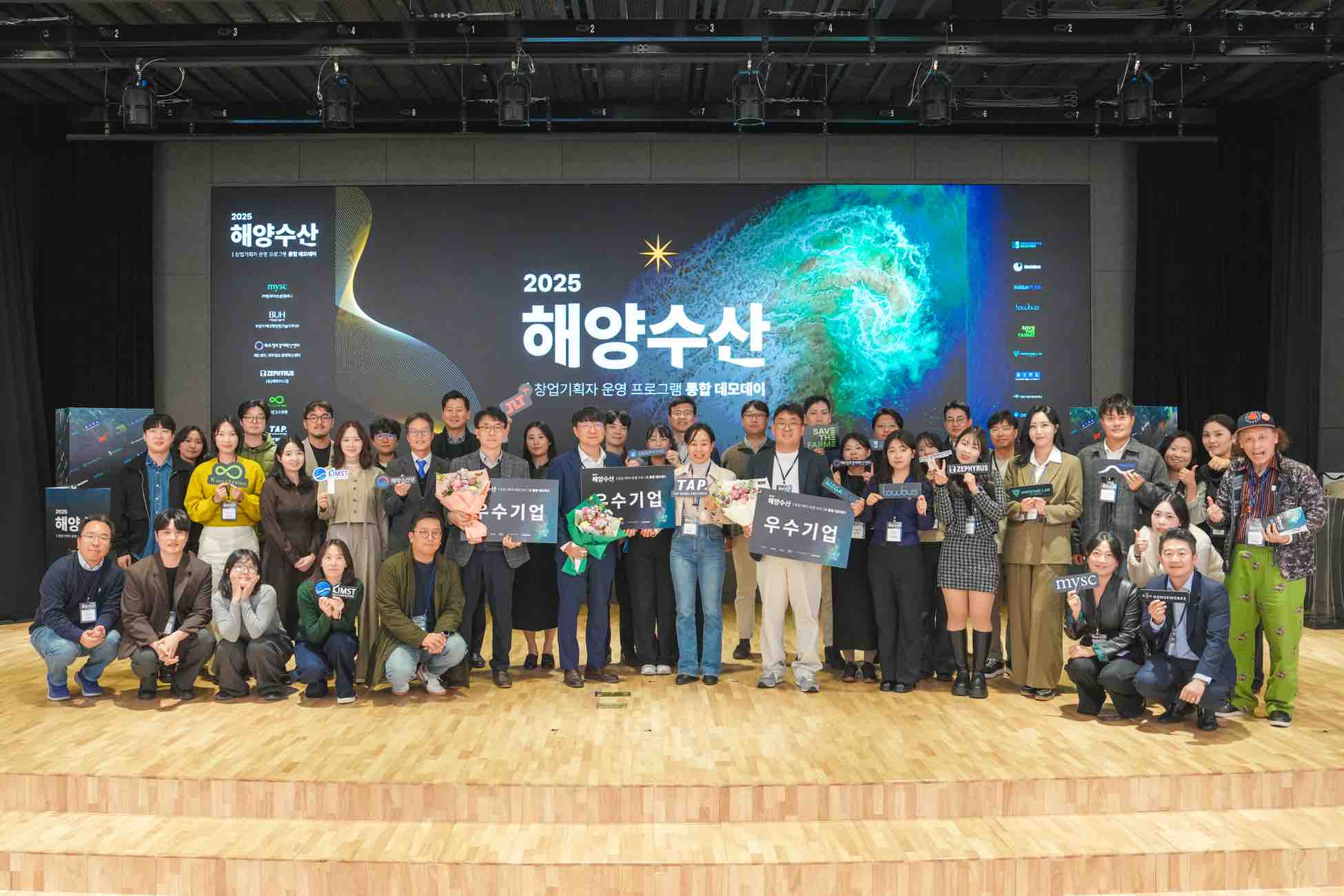 '메가플랜' 해양수산 통합 데모데이 우수기업 선정 - 뉴스 썸네일 이미지