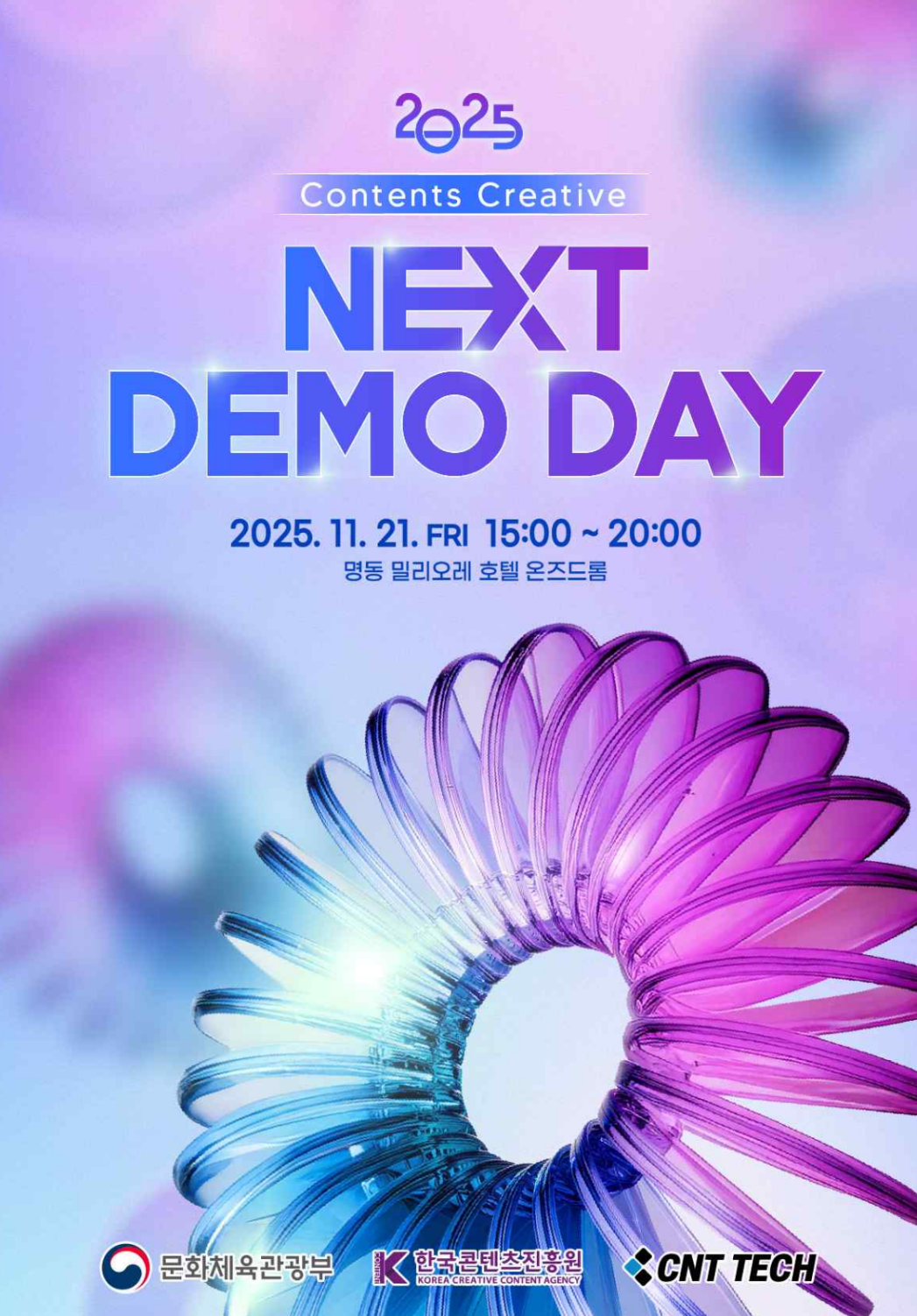 한국콘텐츠진흥원·씨엔티테크, AI·3D 콘텐츠 스타트업 데모데이 개최 - 뉴스 썸네일 이미지