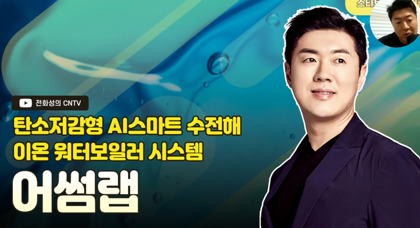 전화성의 스타트업 모닝커피 1185회_ 어썸랩 - 뉴스 썸네일 이미지