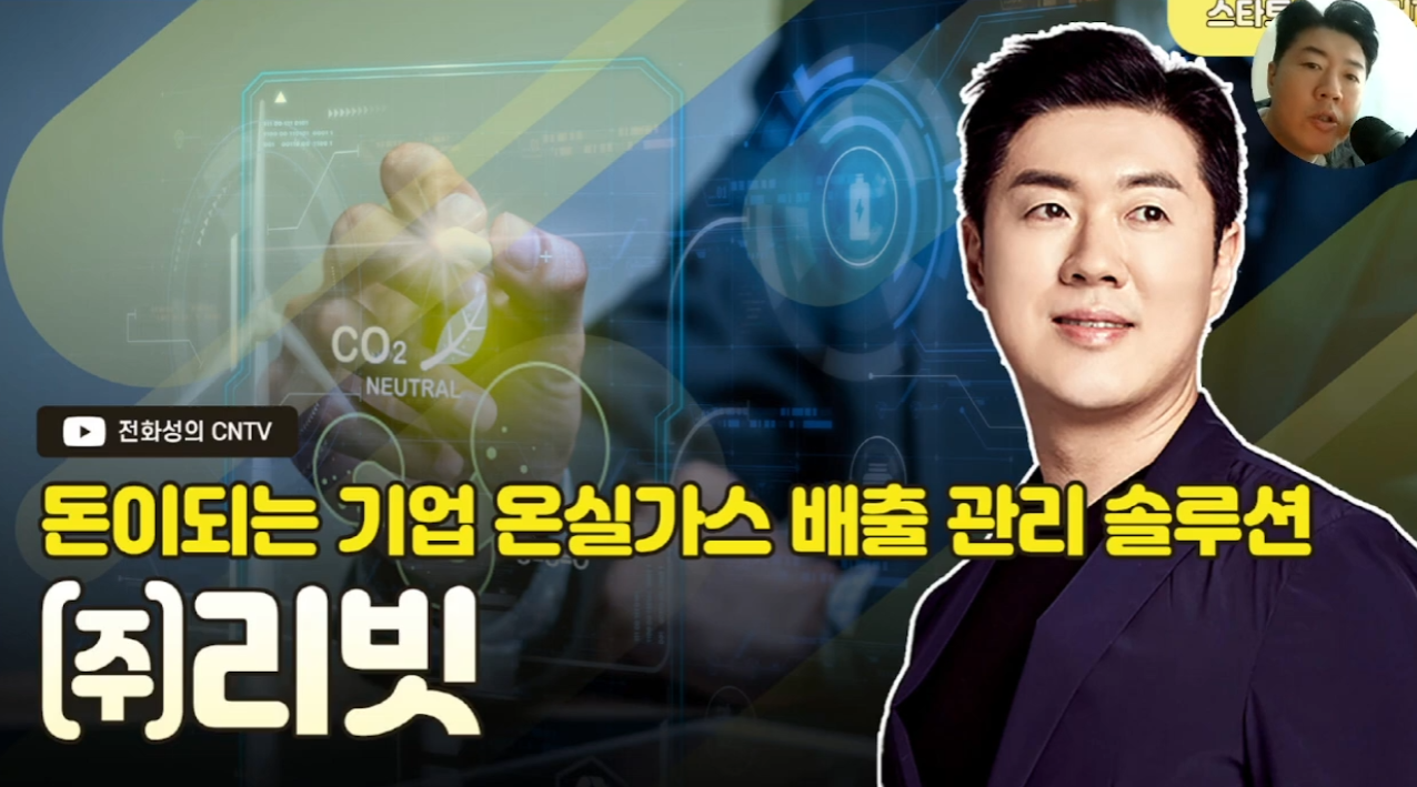 [전화성의 스타트업 모닝커피 1222회] 리빗 - 뉴스 썸네일 이미지