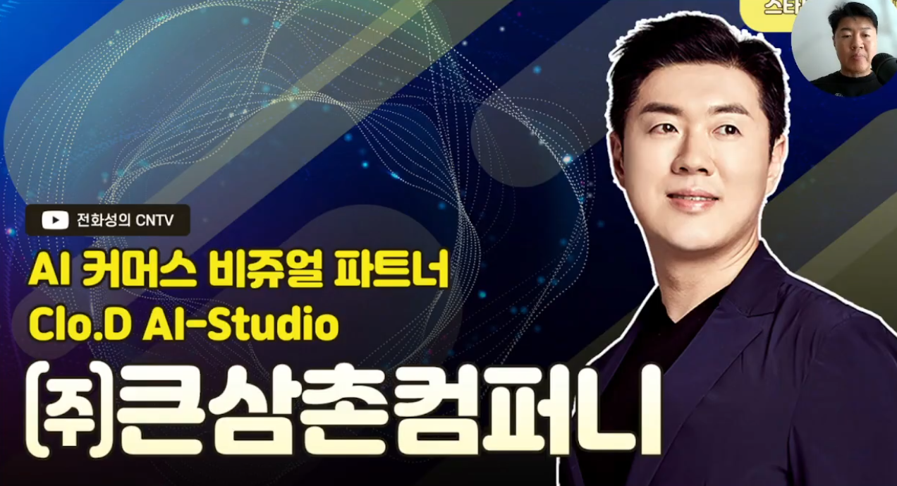 [전화성의 스타트업 모닝커피 1211회] 큰삼촌컴퍼니 - 뉴스 썸네일 이미지