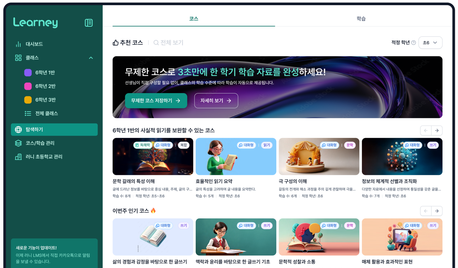 문해력 플랫폼 러니, 미국 ESSA 증거수준 4단계 인증 획득 - 뉴스 썸네일 이미지