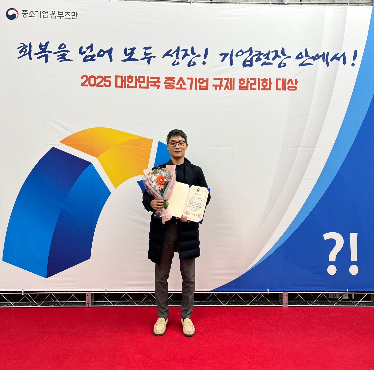 올댓메이커, 중기부 장관 표창... "불합리한 규제 개선에 앞장" - 뉴스 썸네일 이미지