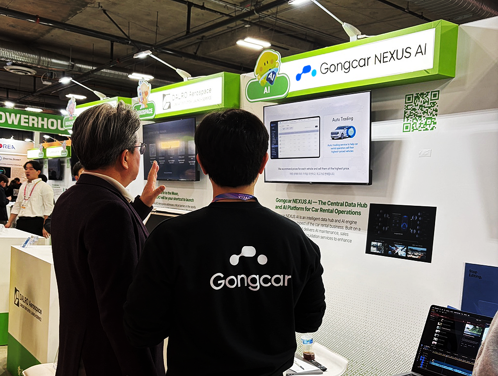 공카, CES 2026서 AI 기반 '렌터카 AX' 플랫폼 공개 - 뉴스 썸네일 이미지