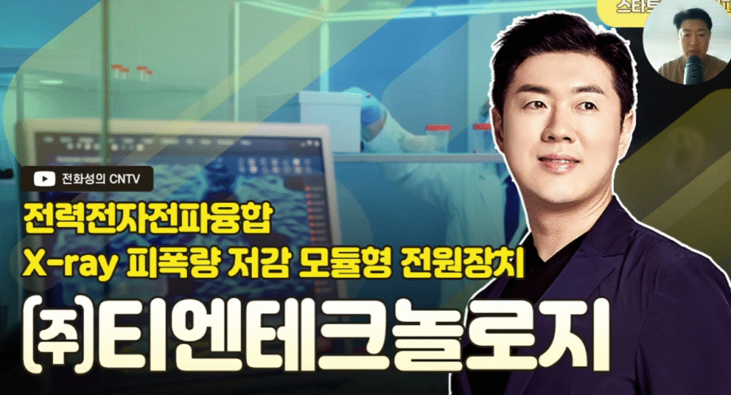 티엔테크놀지 소개 이미지